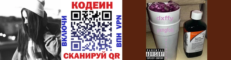 Кодеиновый сироп Lean Purple Drank  магазин  наркотиков  сайты даркнета наркотические препараты  Усть-Катав 