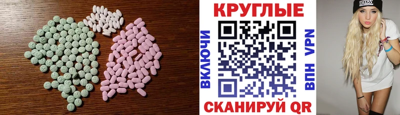 ЭКСТАЗИ диски  Усть-Катав 