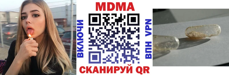 МДМА кристаллы  Усть-Катав 