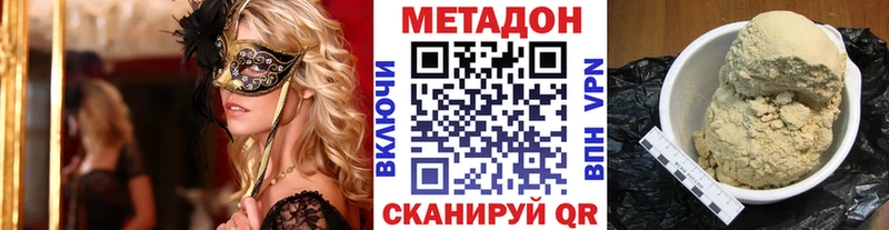 Метадон methadone  Усть-Катав 